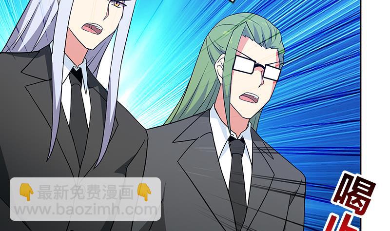 🍘无敌混江龙 第82话 出发!黄泉国! 第34页