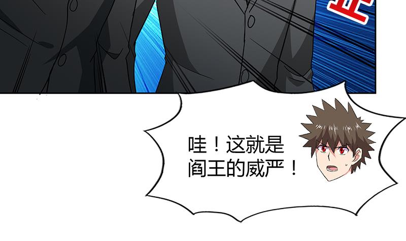 🍘无敌混江龙 第82话 出发!黄泉国! 第35页