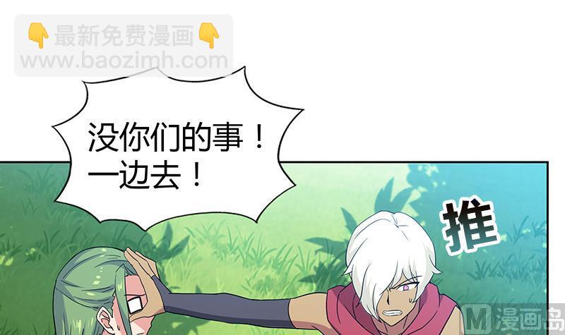 🍘无敌混江龙 第82话 出发!黄泉国! 第36页