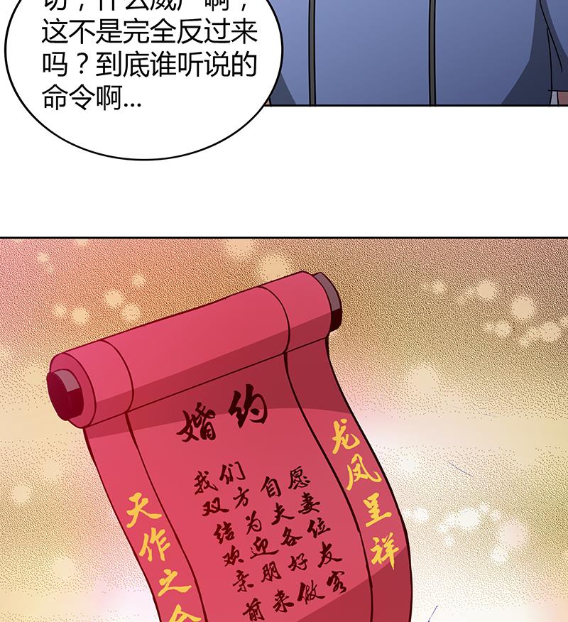 🍘无敌混江龙 第82话 出发!黄泉国! 第40页