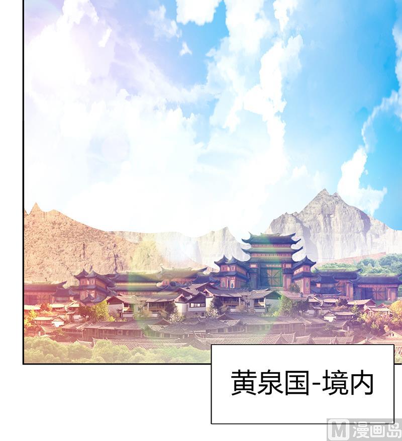🍘无敌混江龙 第82话 出发!黄泉国! 第42页