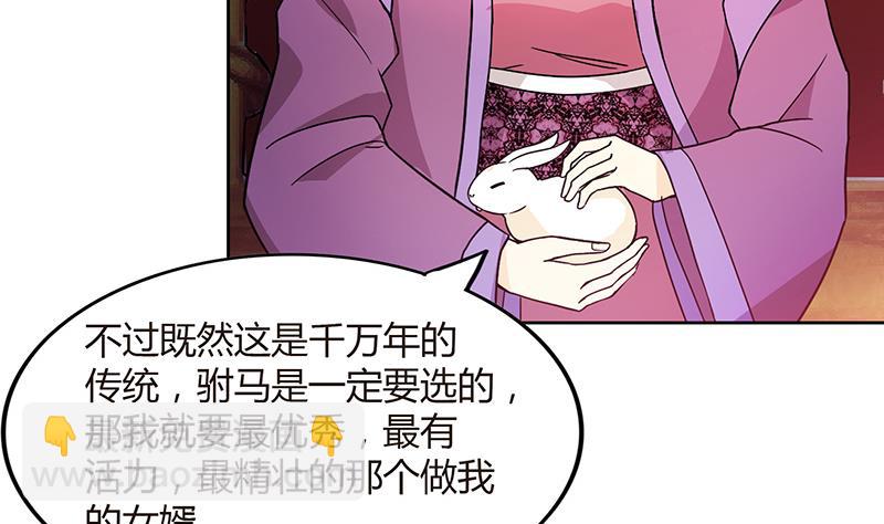 🍘无敌混江龙 第82话 出发!黄泉国! 第47页