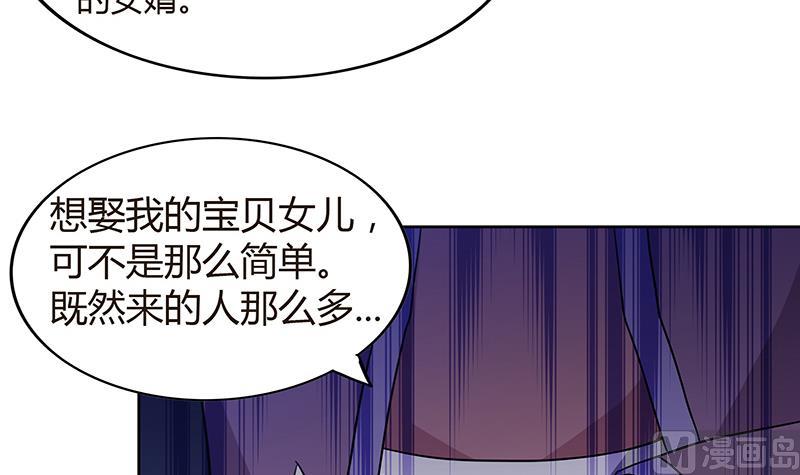 🍘无敌混江龙 第82话 出发!黄泉国! 第48页