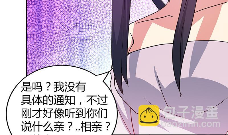 🍘无敌混江龙 第82话 出发!黄泉国! 第7页