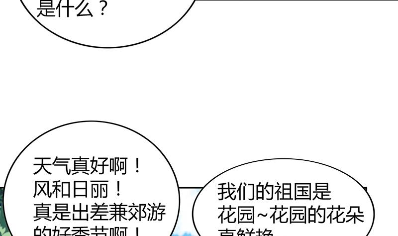 🍘无敌混江龙 第82话 出发!黄泉国! 第8页