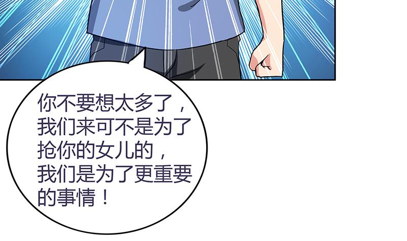 🍘无敌混江龙 第84话 我有内部人员！ 第10页