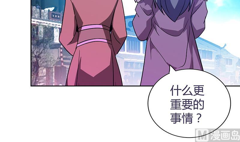 🍘无敌混江龙 第84话 我有内部人员！ 第12页