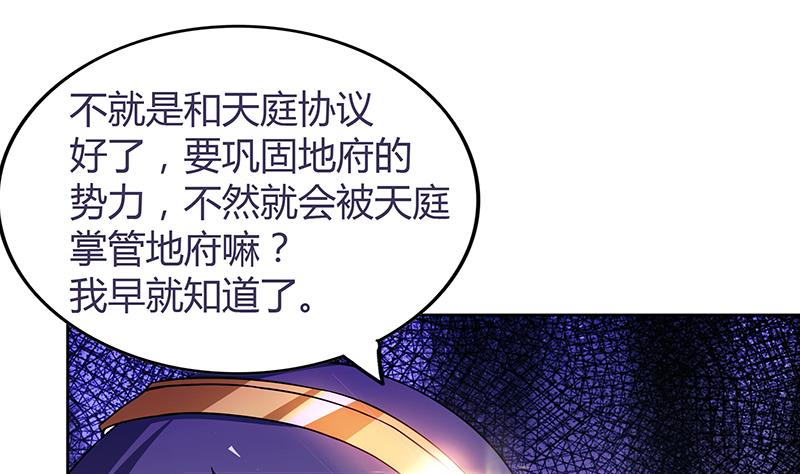 🍘无敌混江龙 第84话 我有内部人员！ 第13页