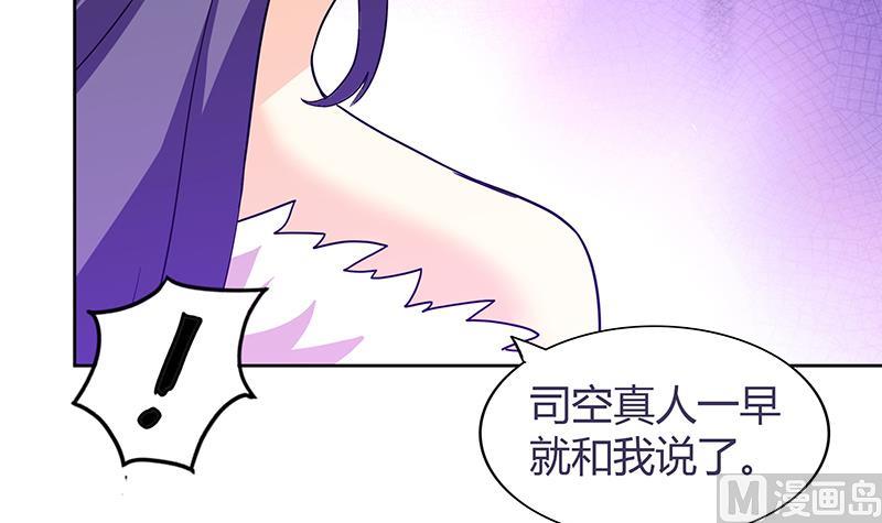 🍘无敌混江龙 第84话 我有内部人员！ 第15页