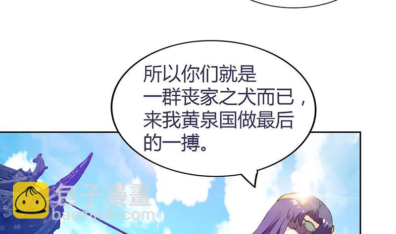 🍘无敌混江龙 第84话 我有内部人员！ 第16页
