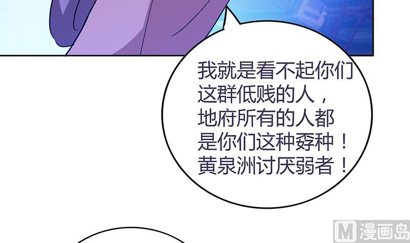 🍘无敌混江龙 第84话 我有内部人员！ 第18页