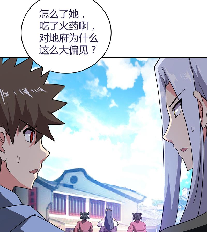 🍘无敌混江龙 第84话 我有内部人员！ 第19页
