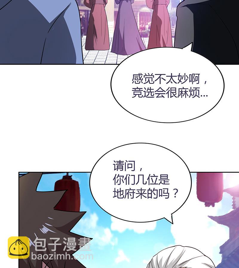 🍘无敌混江龙 第84话 我有内部人员！ 第20页