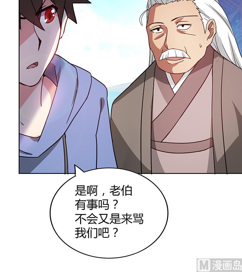 🍘无敌混江龙 第84话 我有内部人员！ 第21页