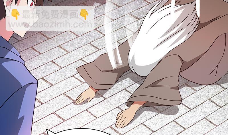 🍘无敌混江龙 第84话 我有内部人员！ 第23页