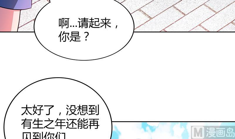🍘无敌混江龙 第84话 我有内部人员！ 第24页
