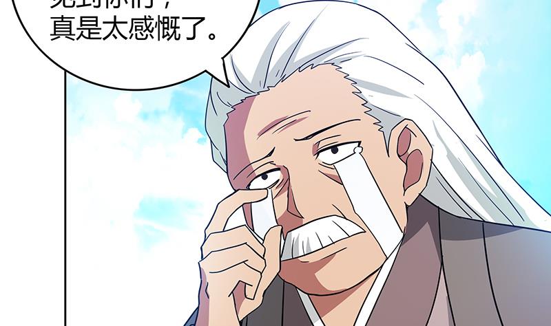 🍘无敌混江龙 第84话 我有内部人员！ 第25页