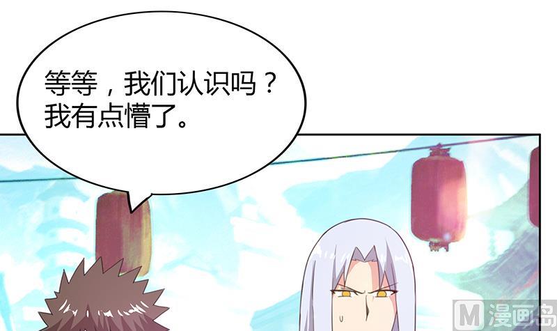 🍘无敌混江龙 第84话 我有内部人员！ 第27页