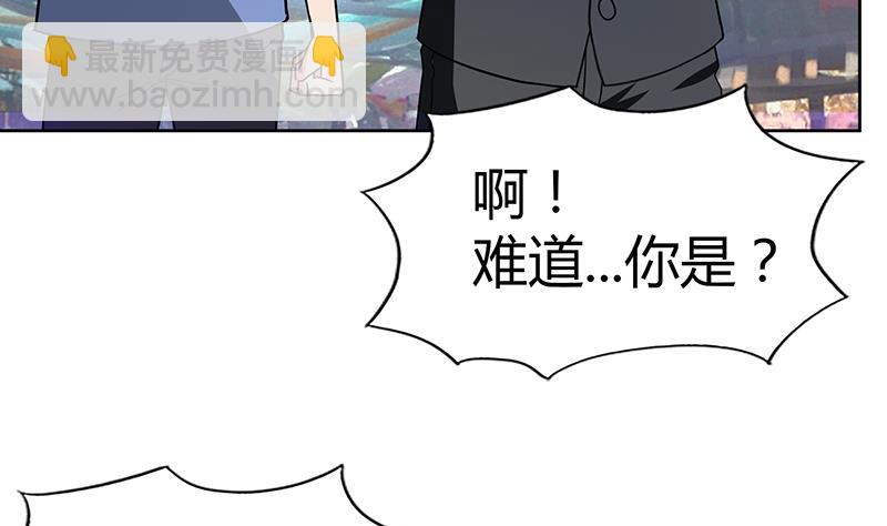 🍘无敌混江龙 第84话 我有内部人员！ 第29页