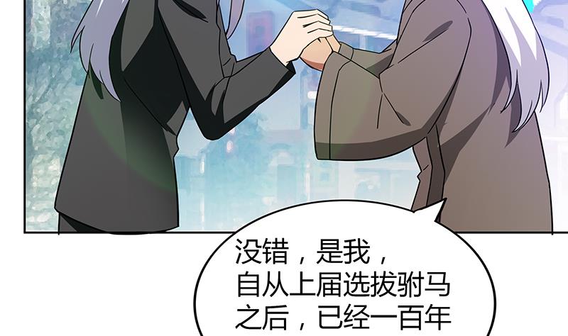 🍘无敌混江龙 第84话 我有内部人员！ 第31页