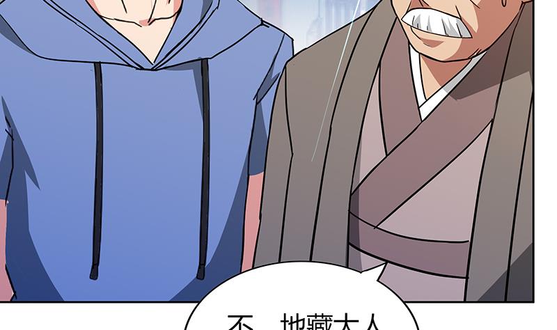 🍘无敌混江龙 第84话 我有内部人员！ 第34页