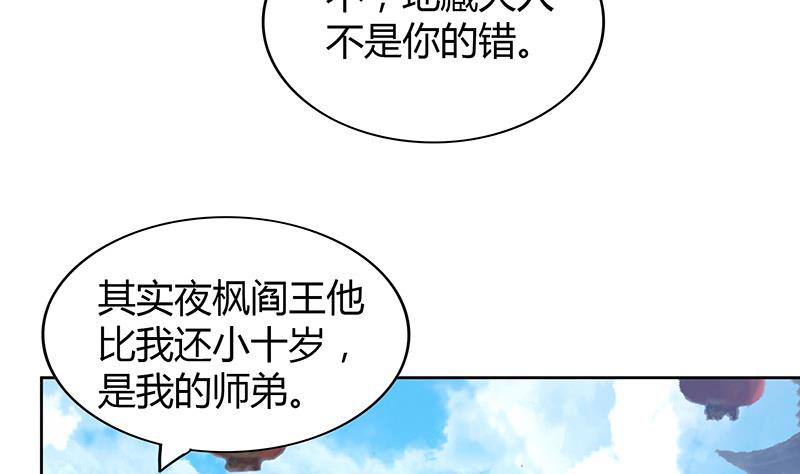 🍘无敌混江龙 第84话 我有内部人员！ 第35页