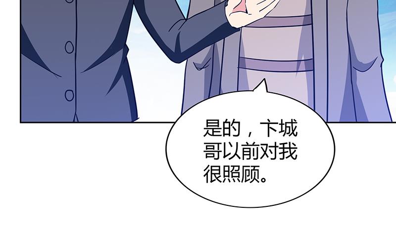 🍘无敌混江龙 第84话 我有内部人员！ 第37页