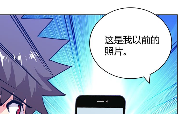 🍘无敌混江龙 第84话 我有内部人员！ 第38页