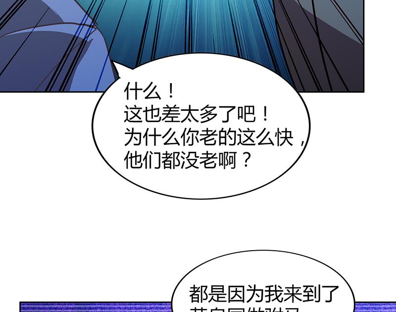 🍘无敌混江龙 第84话 我有内部人员！ 第40页