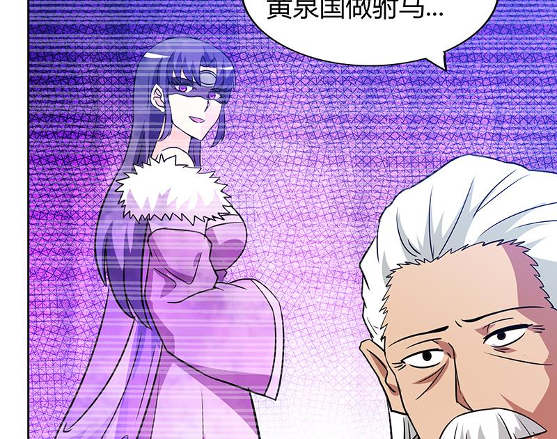 🍘无敌混江龙 第84话 我有内部人员！ 第41页