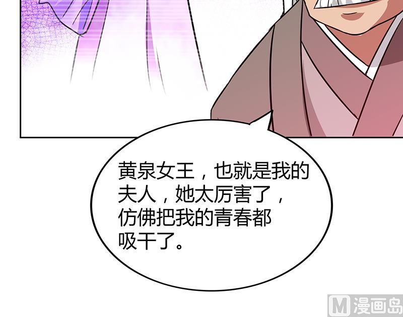🍘无敌混江龙 第84话 我有内部人员！ 第42页