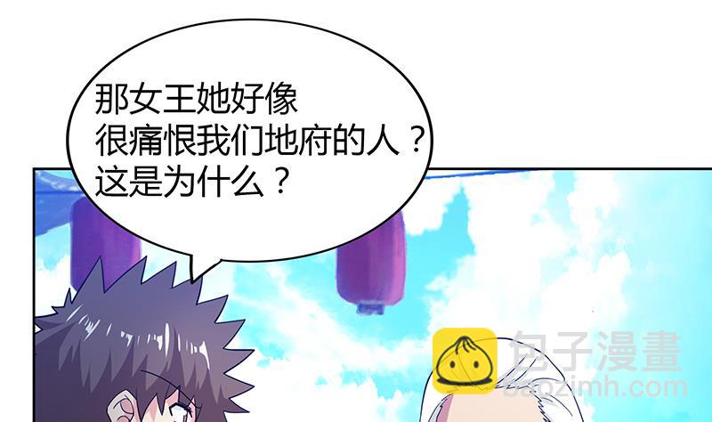 🍘无敌混江龙 第84话 我有内部人员！ 第43页