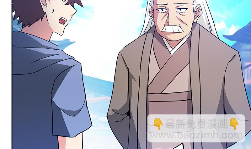 🍘无敌混江龙 第84话 我有内部人员！ 第44页
