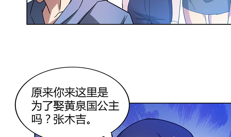 🍘无敌混江龙 第84话 我有内部人员！ 第50页