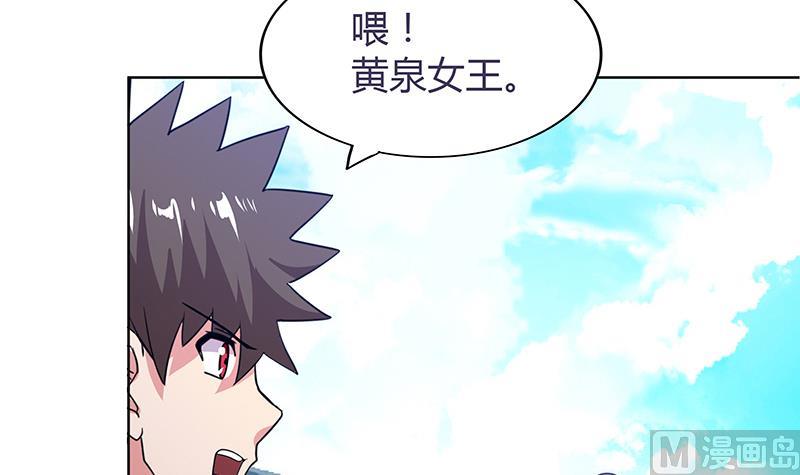 🍘无敌混江龙 第84话 我有内部人员！ 第6页