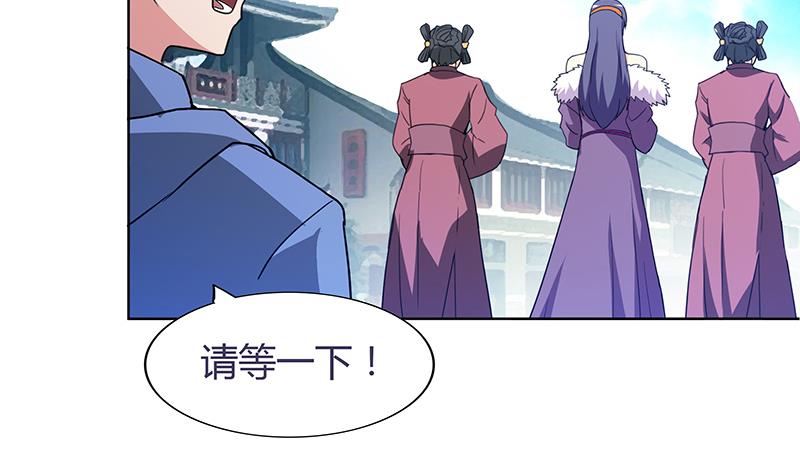 🍘无敌混江龙 第84话 我有内部人员！ 第7页