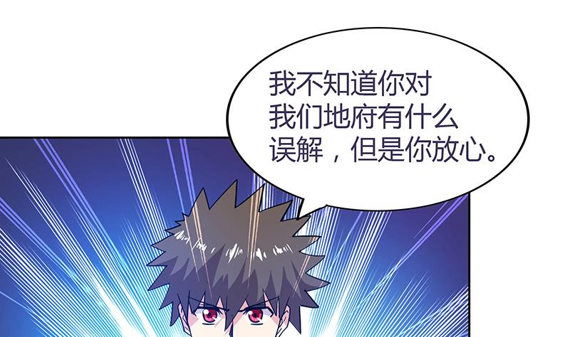 🍘无敌混江龙 第84话 我有内部人员！ 第8页