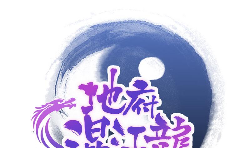 🍘无敌混江龙 第86话 小雪的青梅竹马？! 第1页