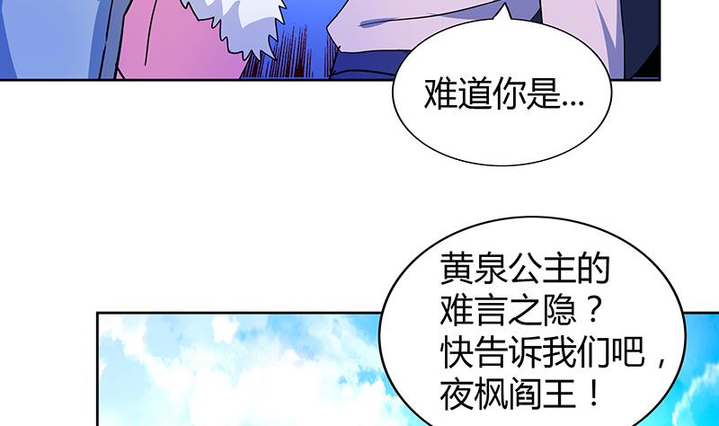 🍘无敌混江龙 第86话 小雪的青梅竹马？! 第11页