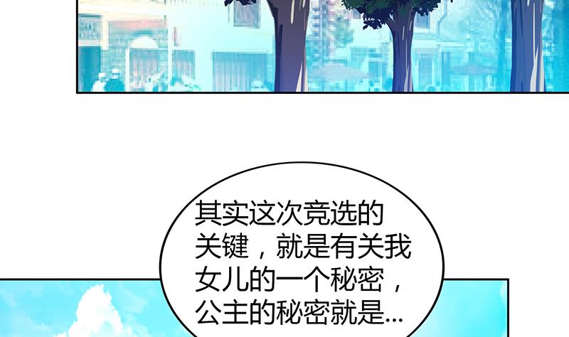🍘无敌混江龙 第86话 小雪的青梅竹马？! 第13页
