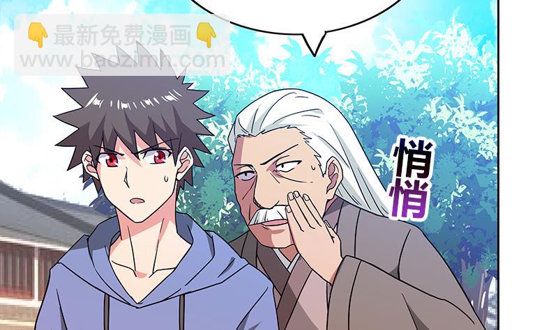 🍘无敌混江龙 第86话 小雪的青梅竹马？! 第14页