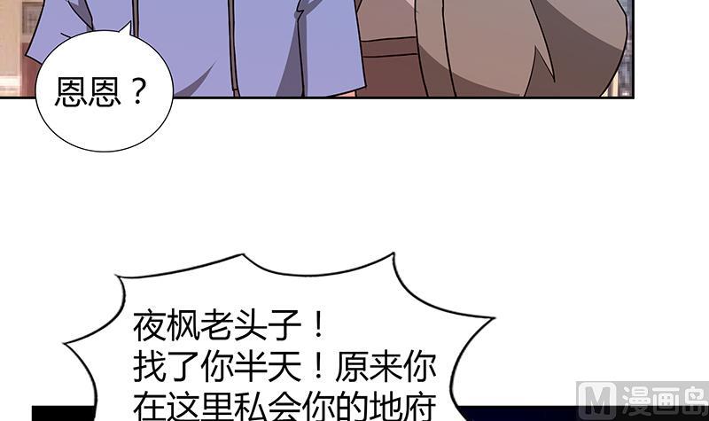 🍘无敌混江龙 第86话 小雪的青梅竹马？! 第15页