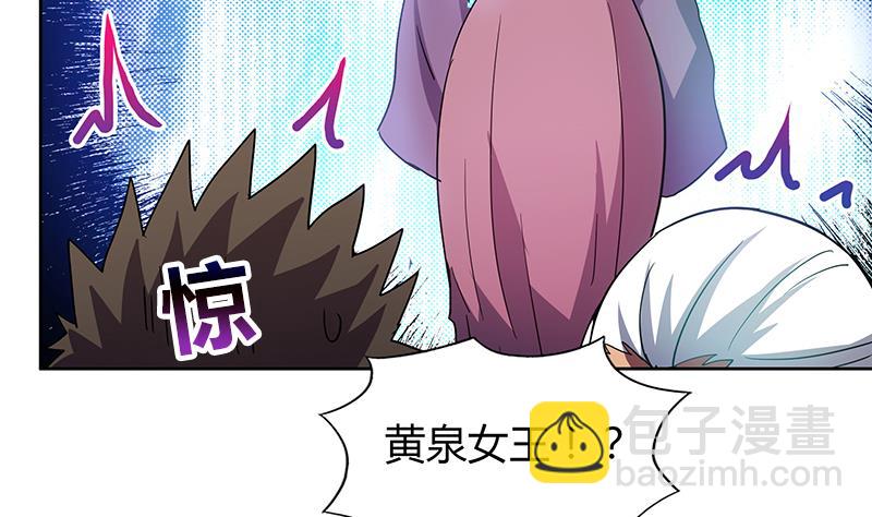 🍘无敌混江龙 第86话 小雪的青梅竹马？! 第17页