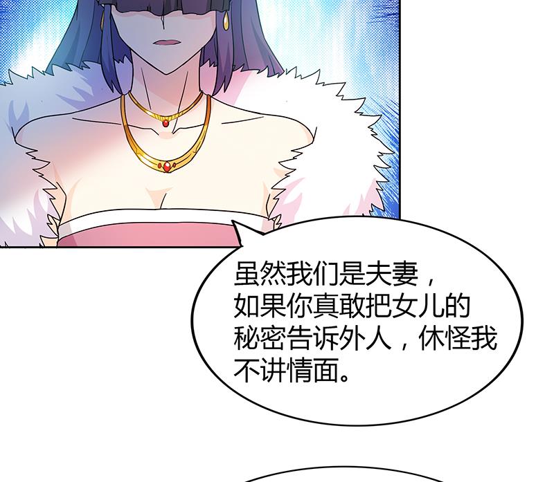 🍘无敌混江龙 第86话 小雪的青梅竹马？! 第19页