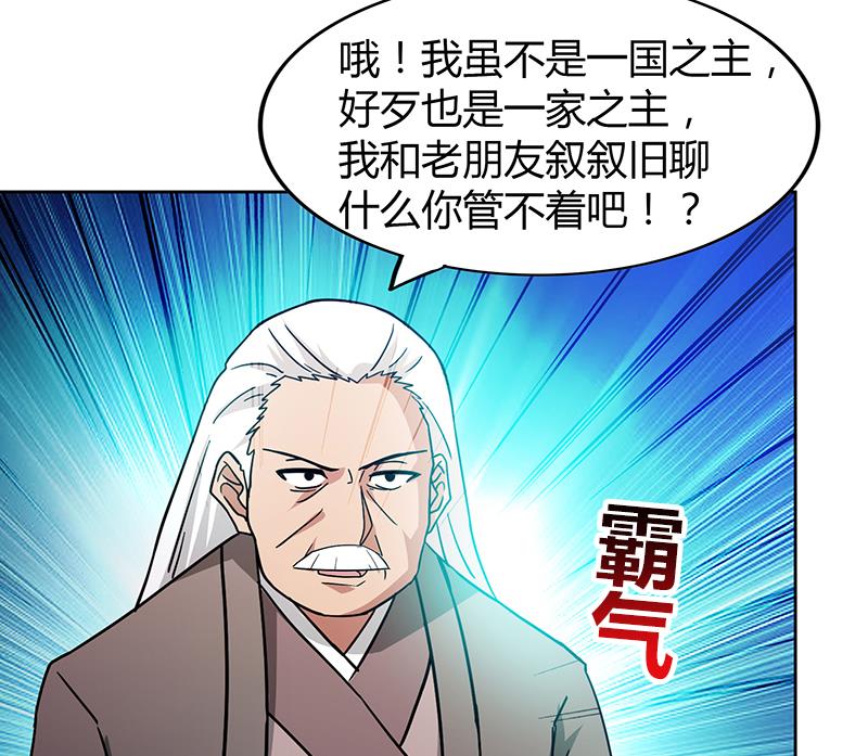 🍘无敌混江龙 第86话 小雪的青梅竹马？! 第20页