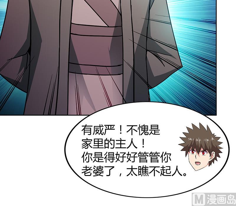 🍘无敌混江龙 第86话 小雪的青梅竹马？! 第21页