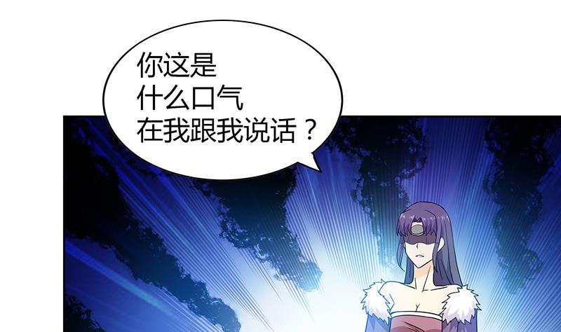 🍘无敌混江龙 第86话 小雪的青梅竹马？! 第22页