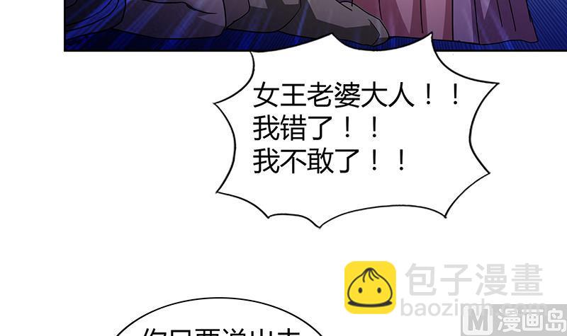 🍘无敌混江龙 第86话 小雪的青梅竹马？! 第24页