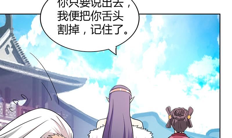 🍘无敌混江龙 第86话 小雪的青梅竹马？! 第25页