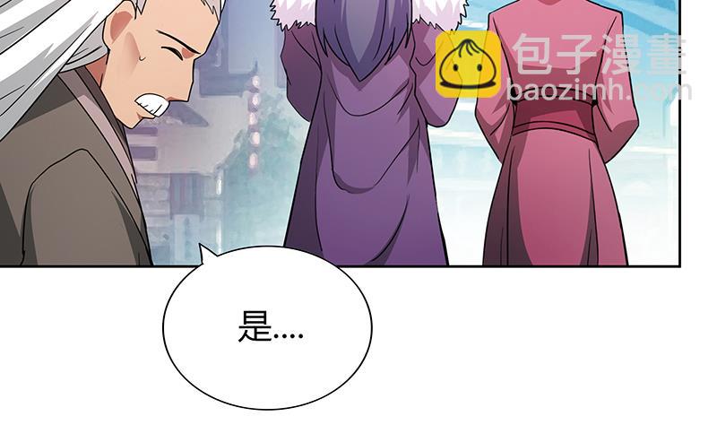 🍘无敌混江龙 第86话 小雪的青梅竹马？! 第26页